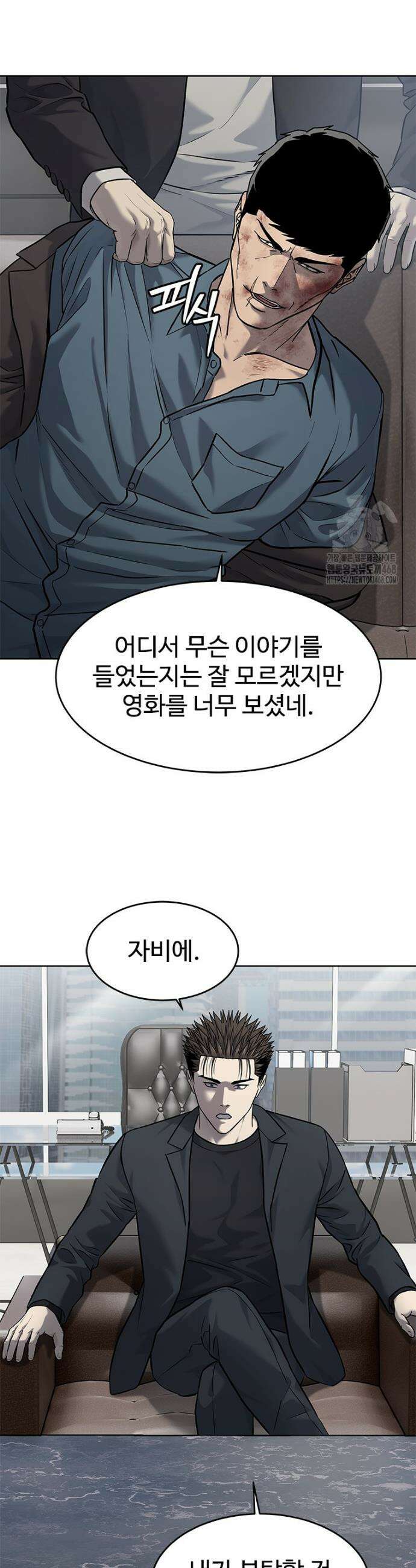 갓 오브 블랙필드 시즌4 9화 3