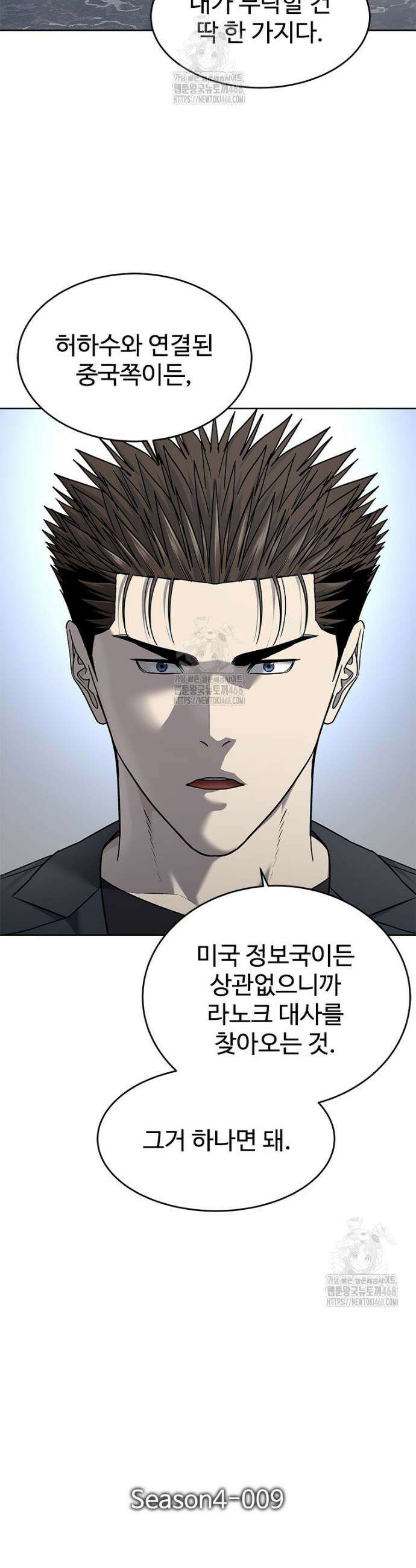 갓 오브 블랙필드 시즌4 9화 4