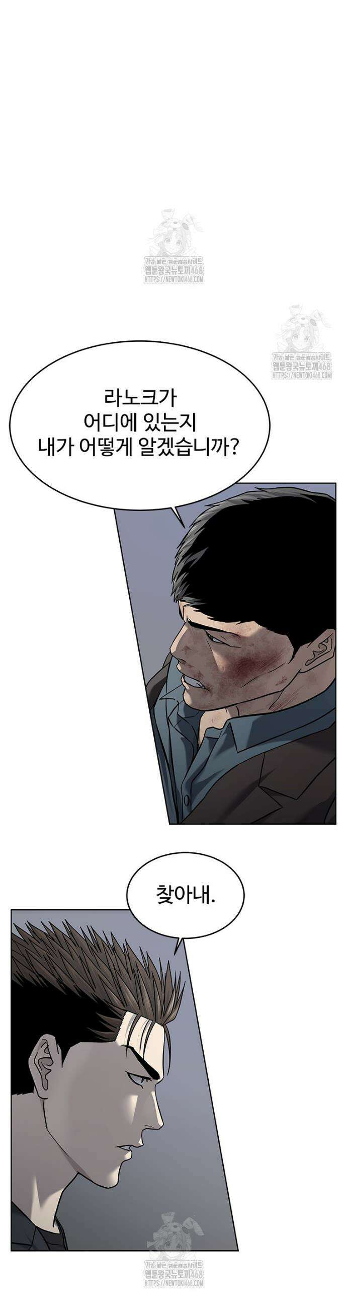 갓 오브 블랙필드 시즌4 9화 5