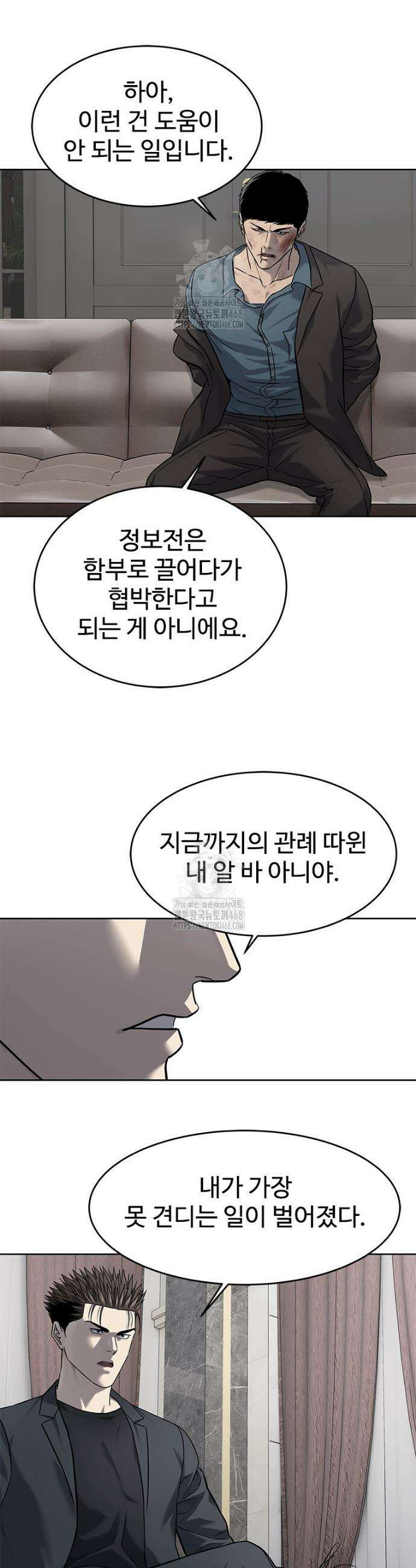 갓 오브 블랙필드 시즌4 9화 6