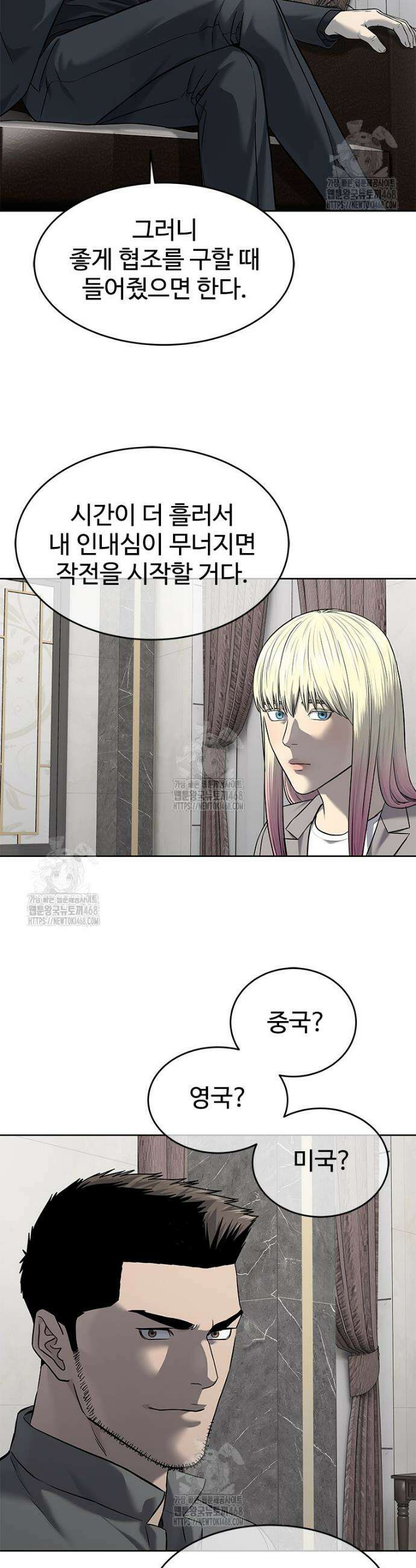 갓 오브 블랙필드 시즌4 9화 7
