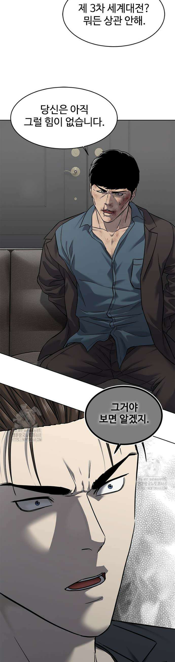 갓 오브 블랙필드 시즌4 9화 8