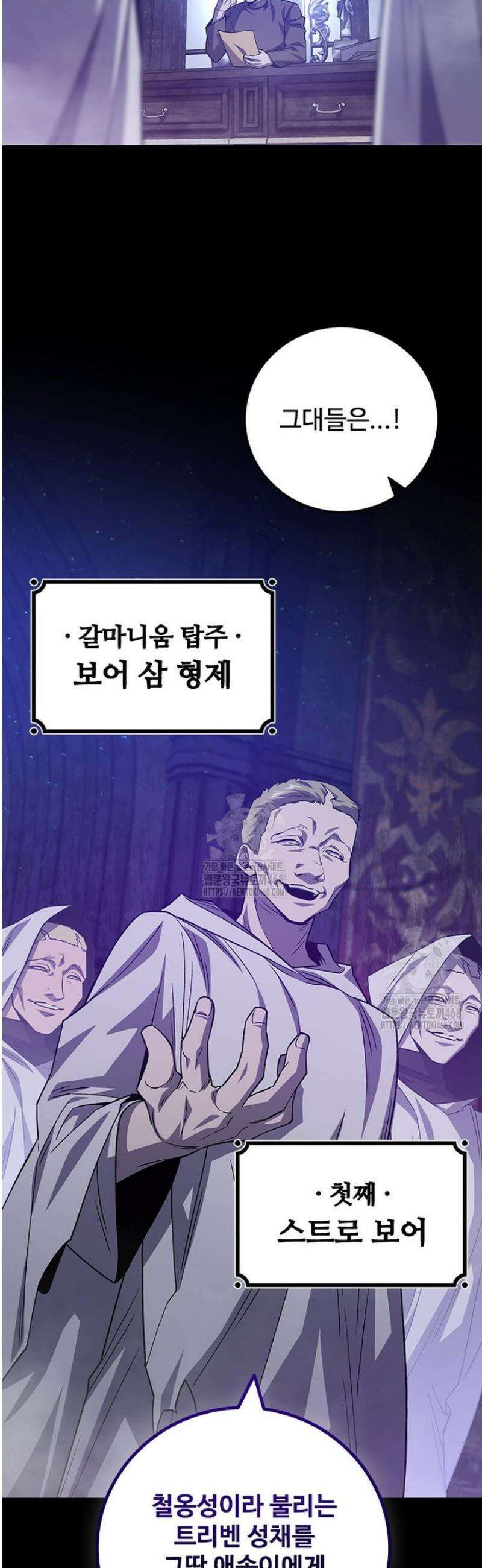용을 삼킨 마법사 117화 4