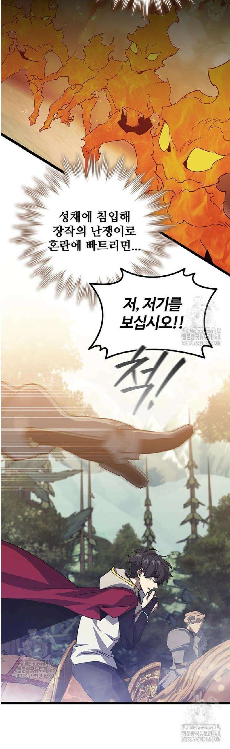 용을 삼킨 마법사 117화 17