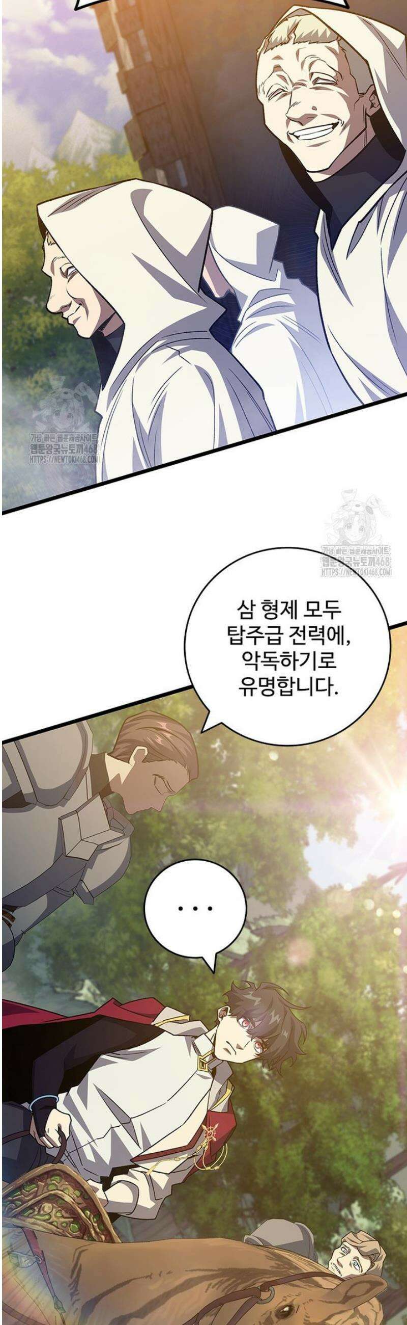 용을 삼킨 마법사 117화 22