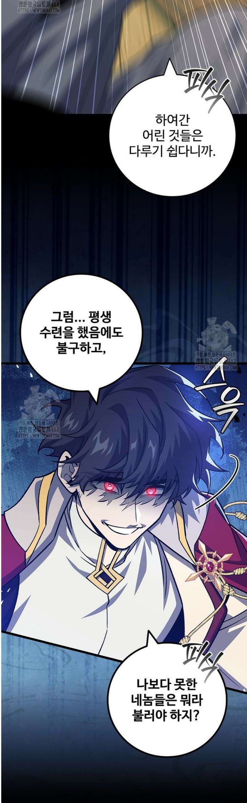 용을 삼킨 마법사 117화 33