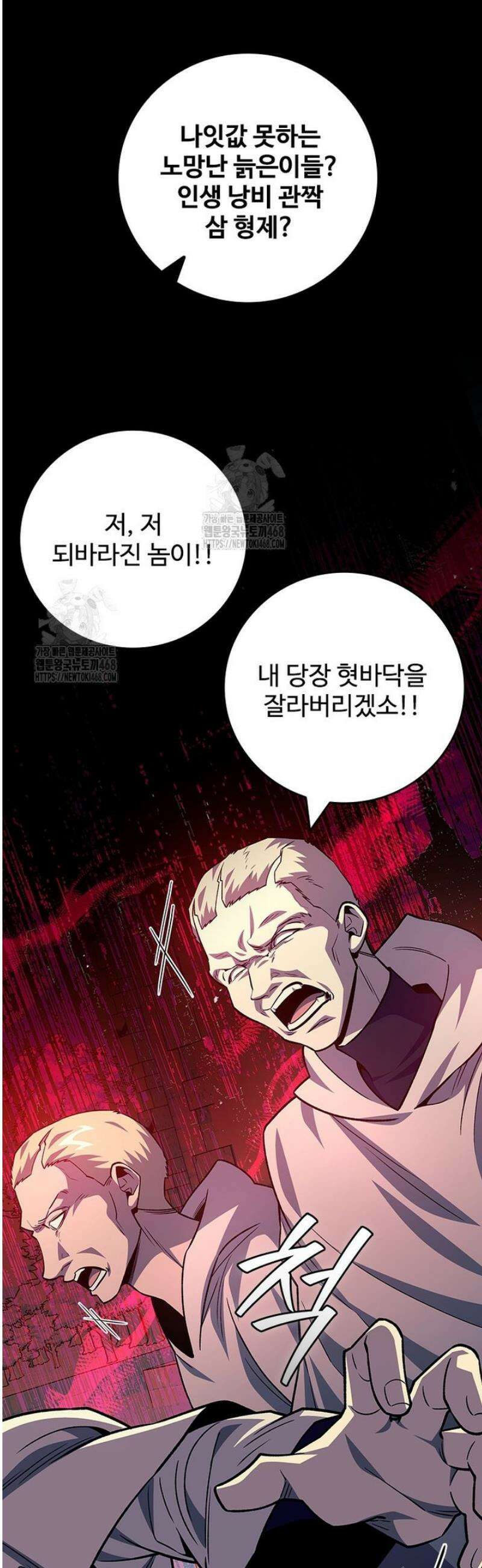 용을 삼킨 마법사 117화 34