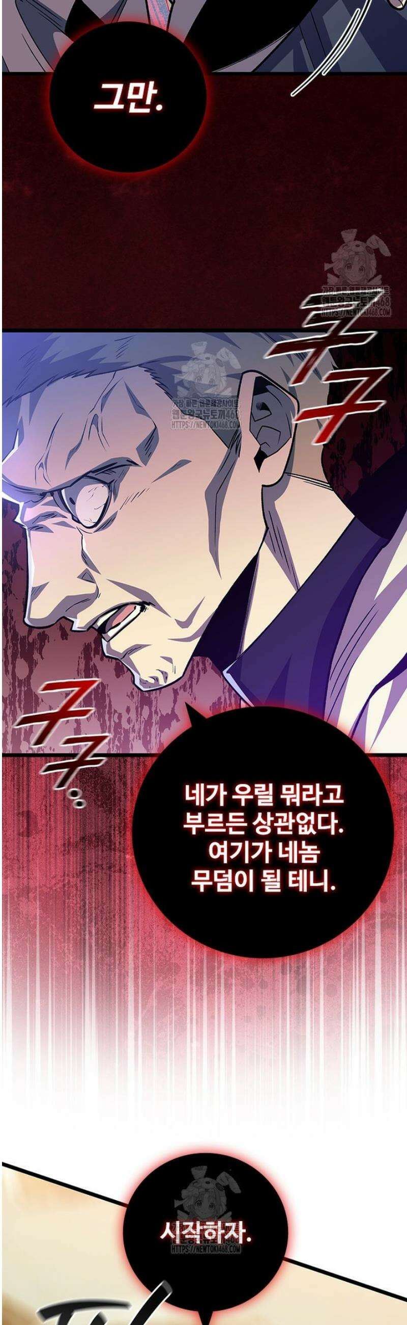 용을 삼킨 마법사 117화 35
