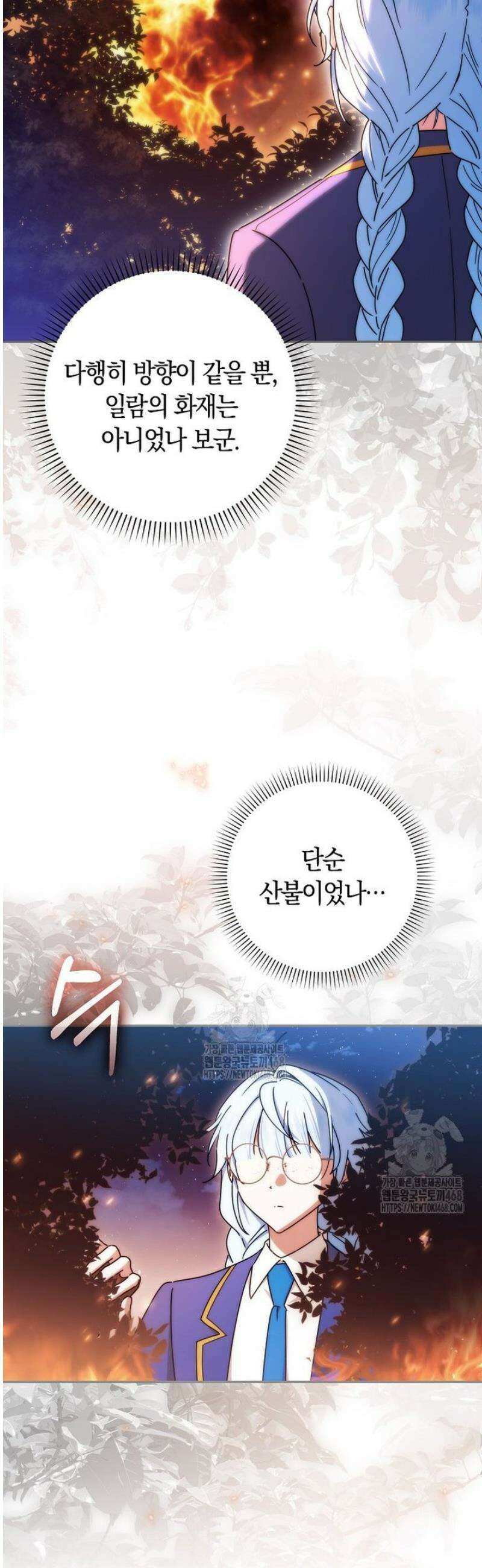 상태창에서 시한부가 빗발친다 74화 3