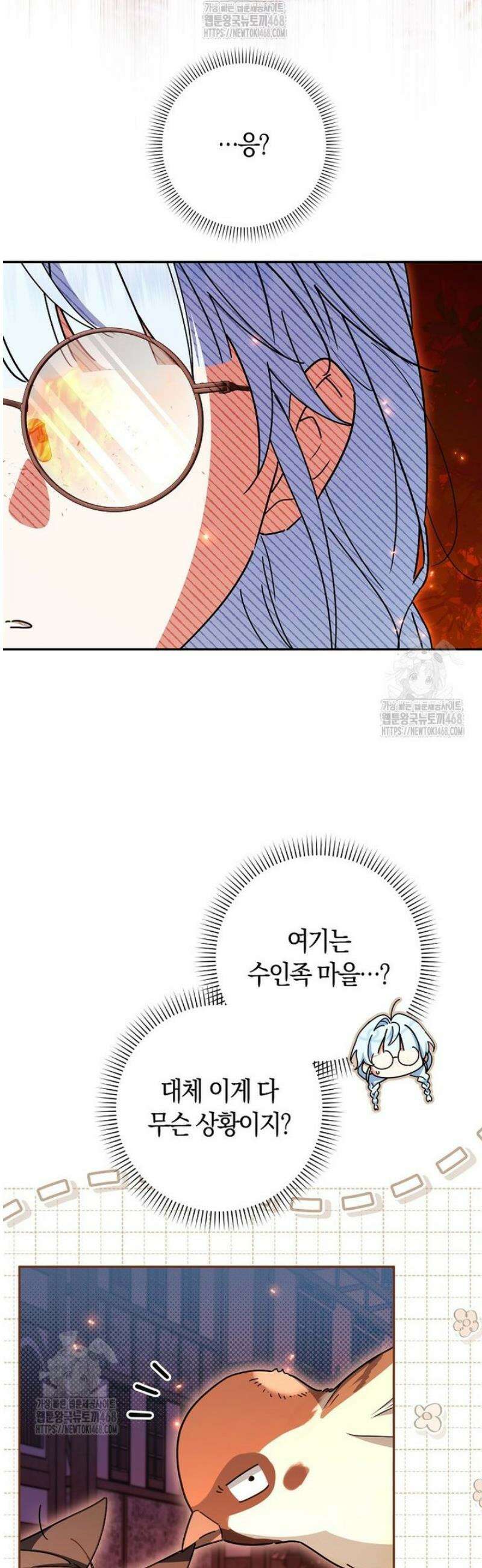 상태창에서 시한부가 빗발친다 74화 5