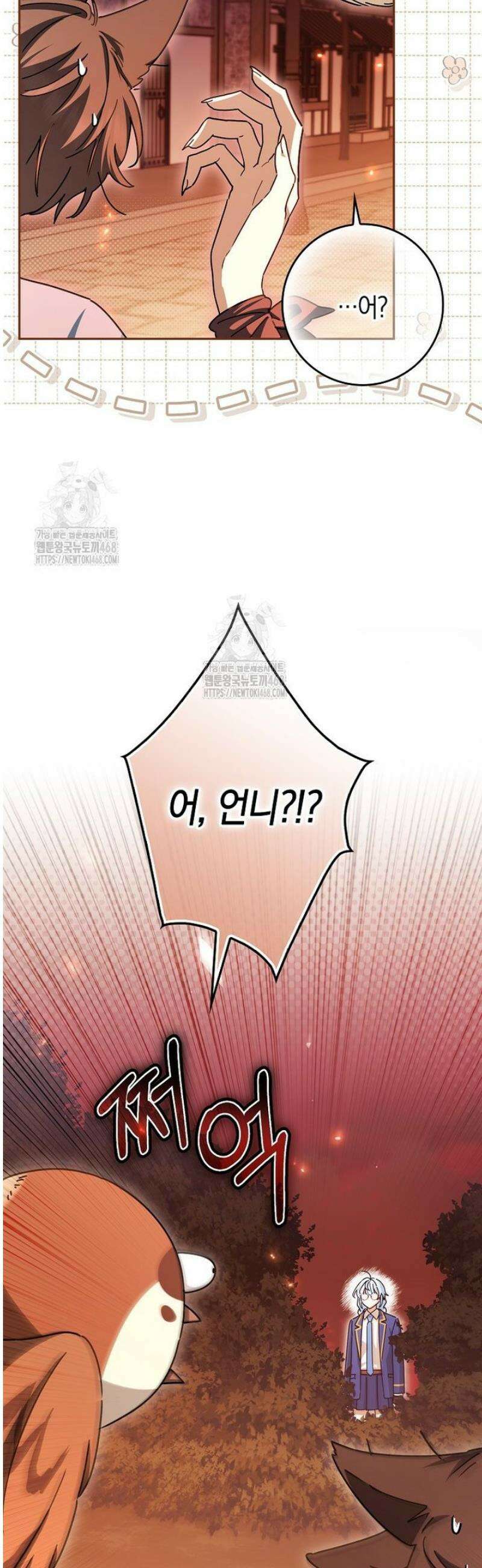 상태창에서 시한부가 빗발친다 74화 6