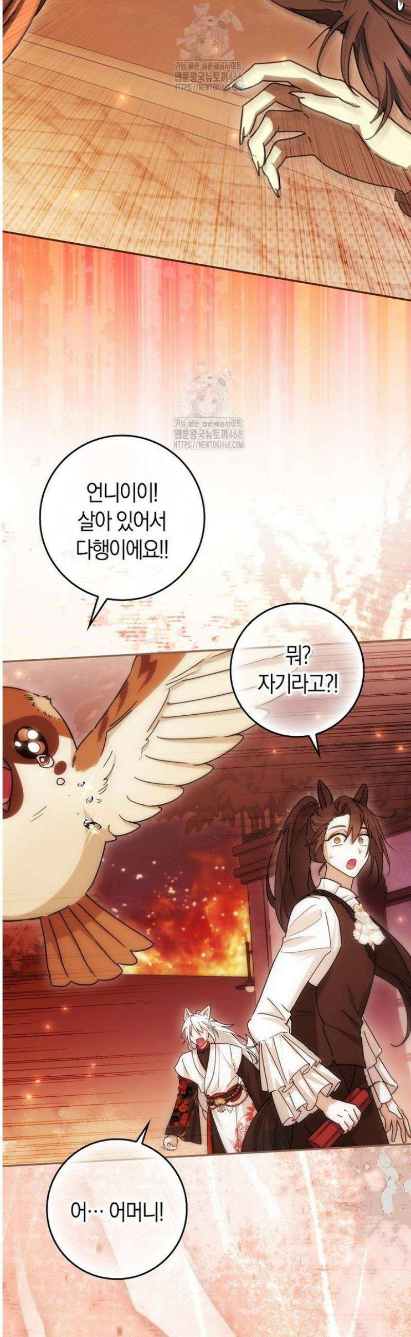 상태창에서 시한부가 빗발친다 74화 7