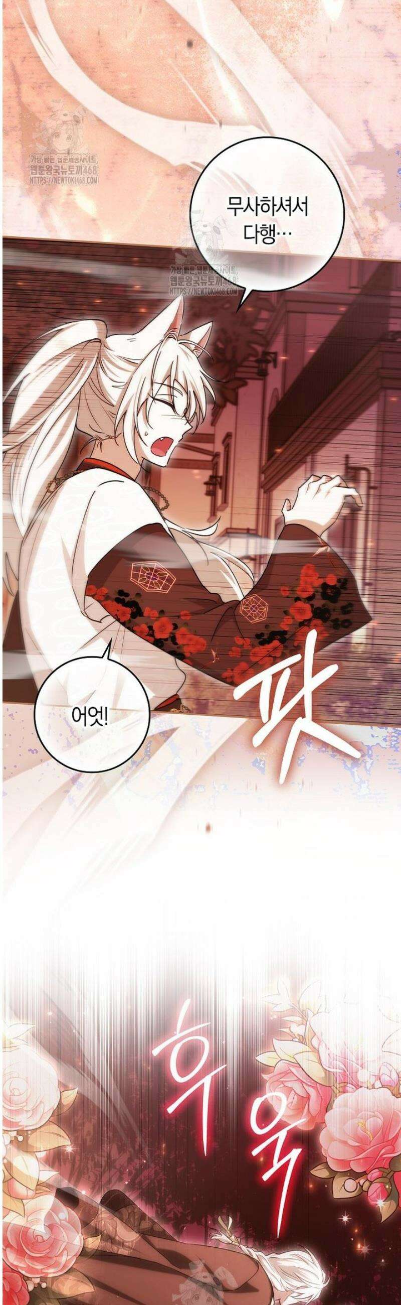 상태창에서 시한부가 빗발친다 74화 8