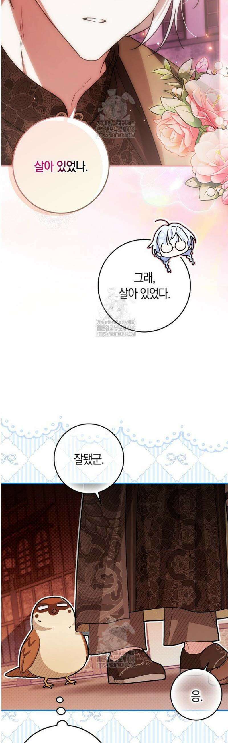 상태창에서 시한부가 빗발친다 74화 10