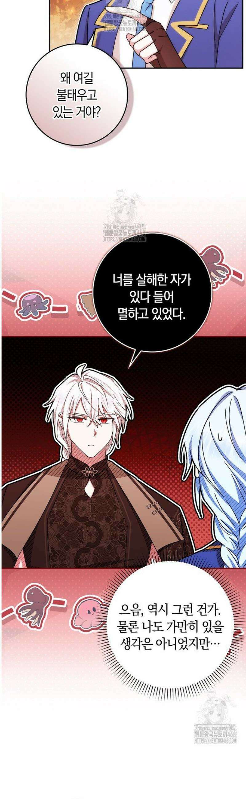 상태창에서 시한부가 빗발친다 74화 13