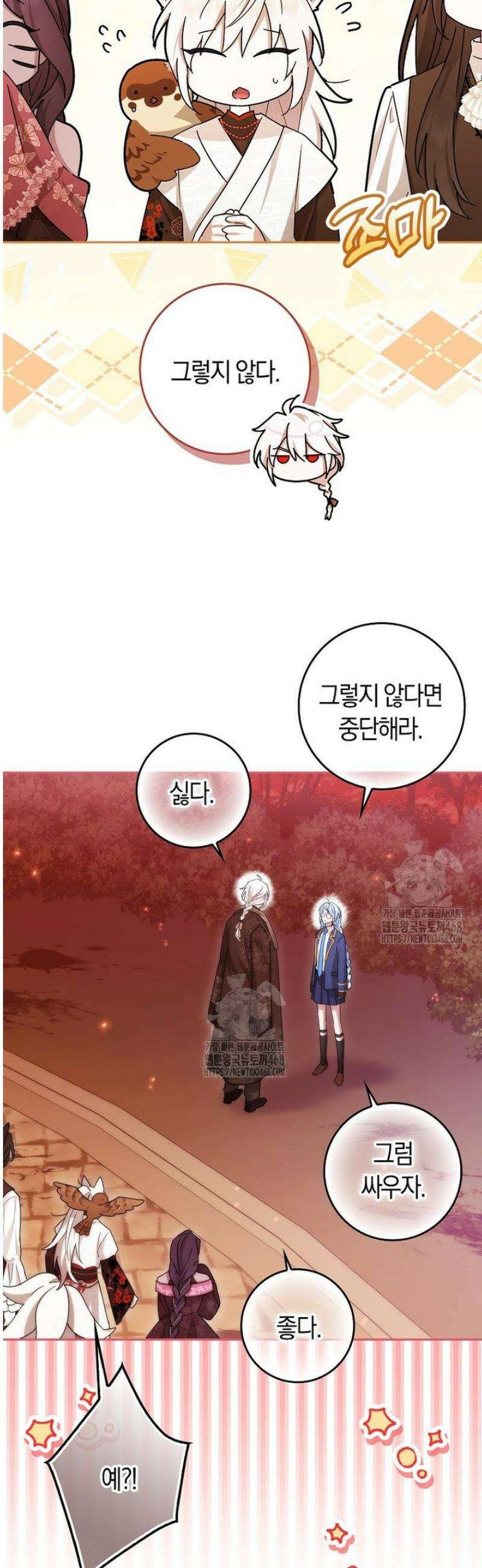 상태창에서 시한부가 빗발친다 74화 16