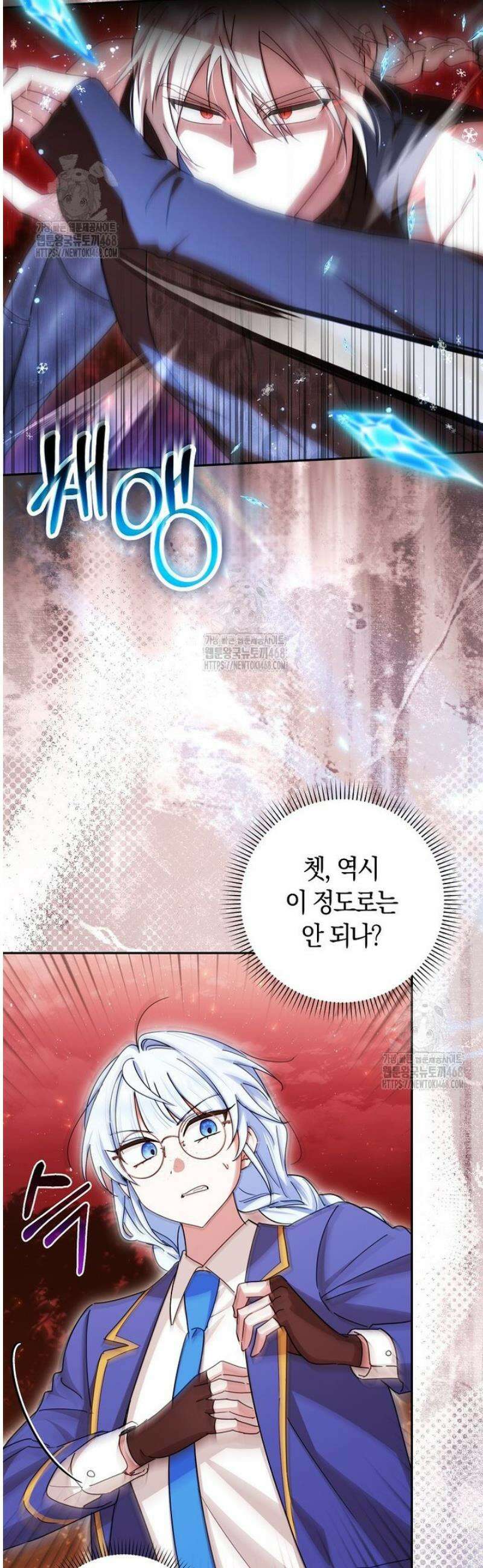 상태창에서 시한부가 빗발친다 74화 20
