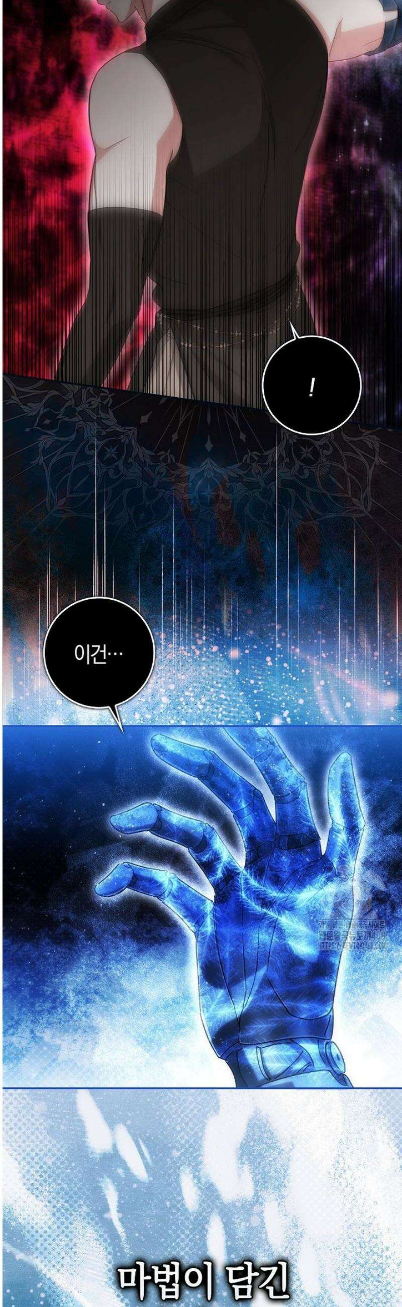 상태창에서 시한부가 빗발친다 74화 23