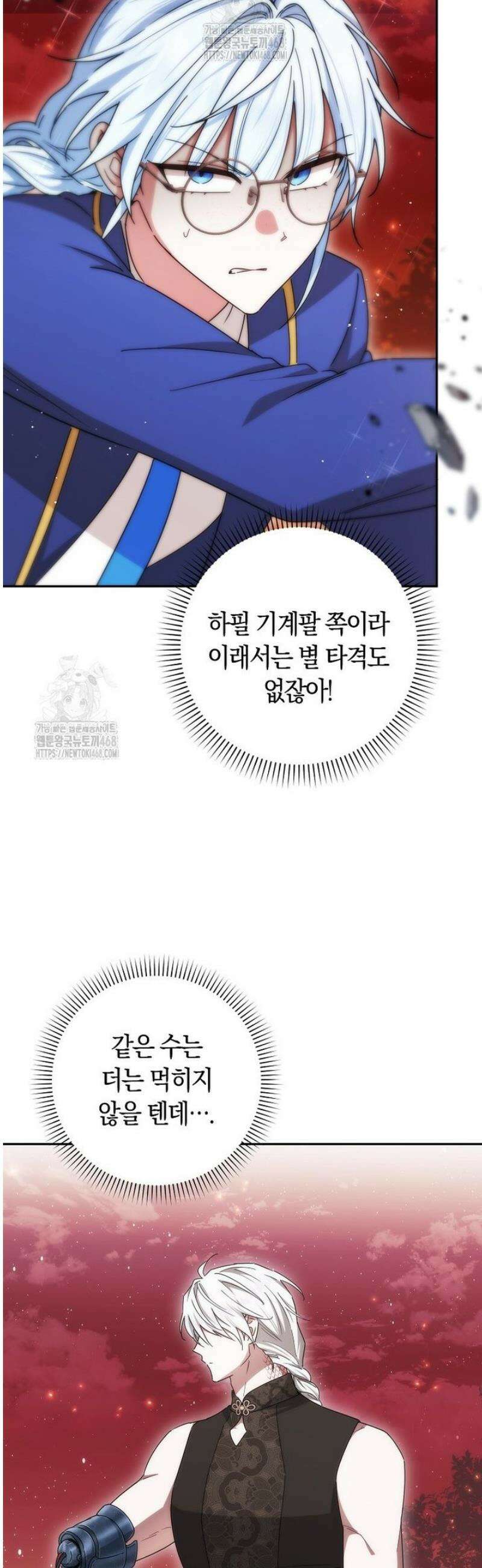 상태창에서 시한부가 빗발친다 74화 26