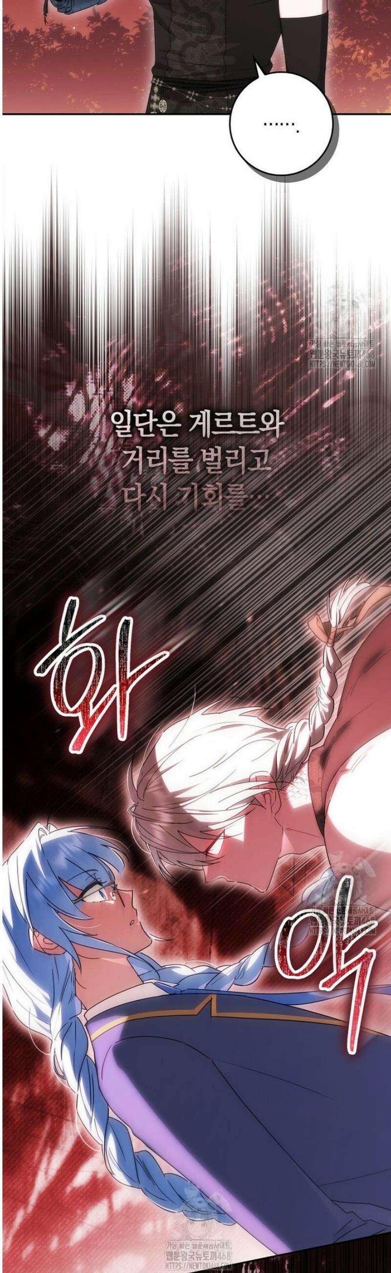 상태창에서 시한부가 빗발친다 74화 27