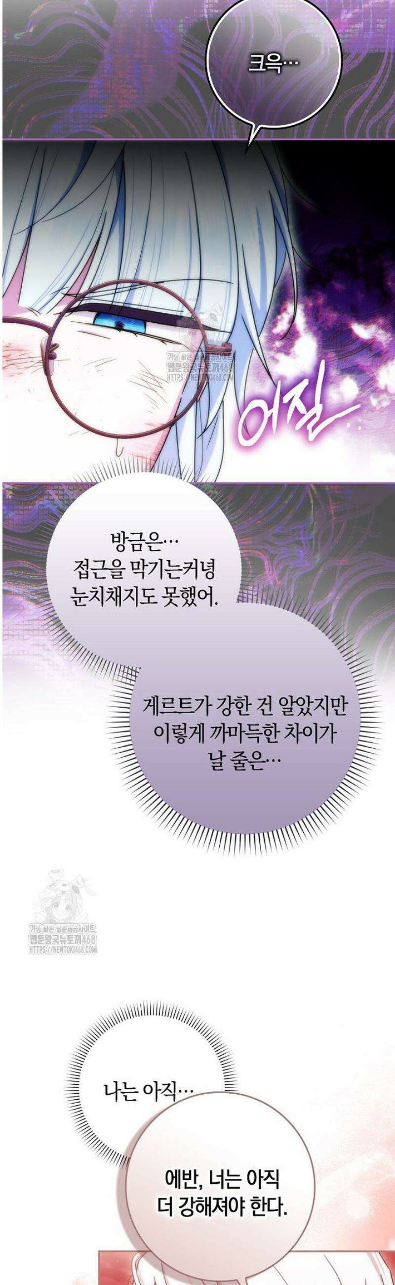 상태창에서 시한부가 빗발친다 74화 31