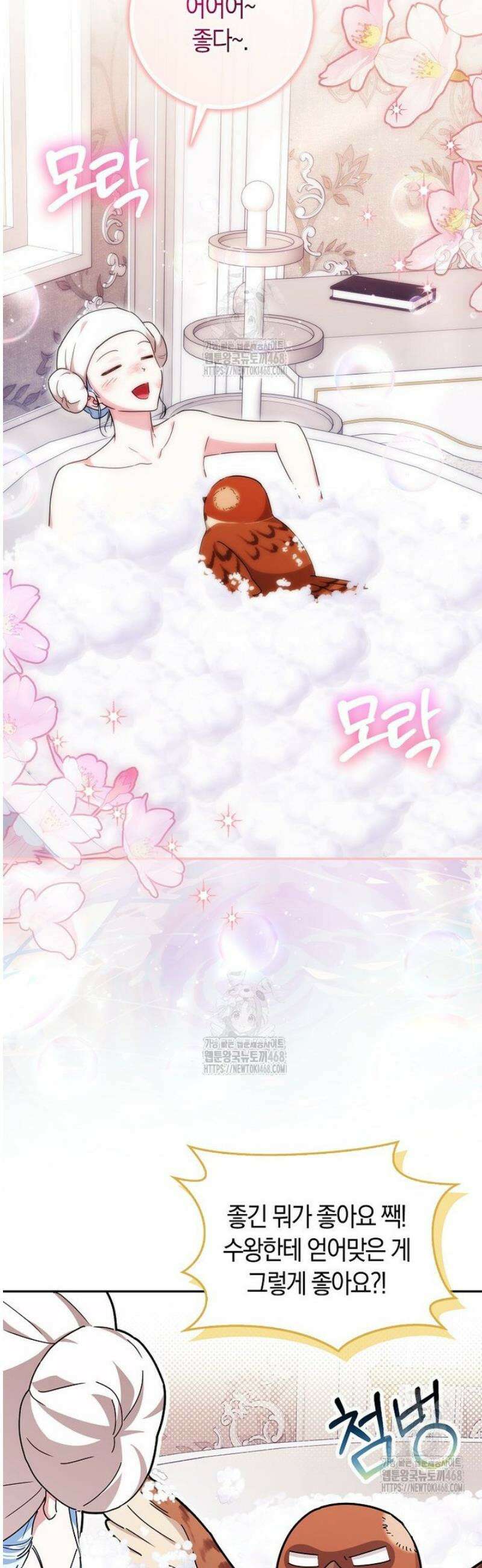 상태창에서 시한부가 빗발친다 74화 38