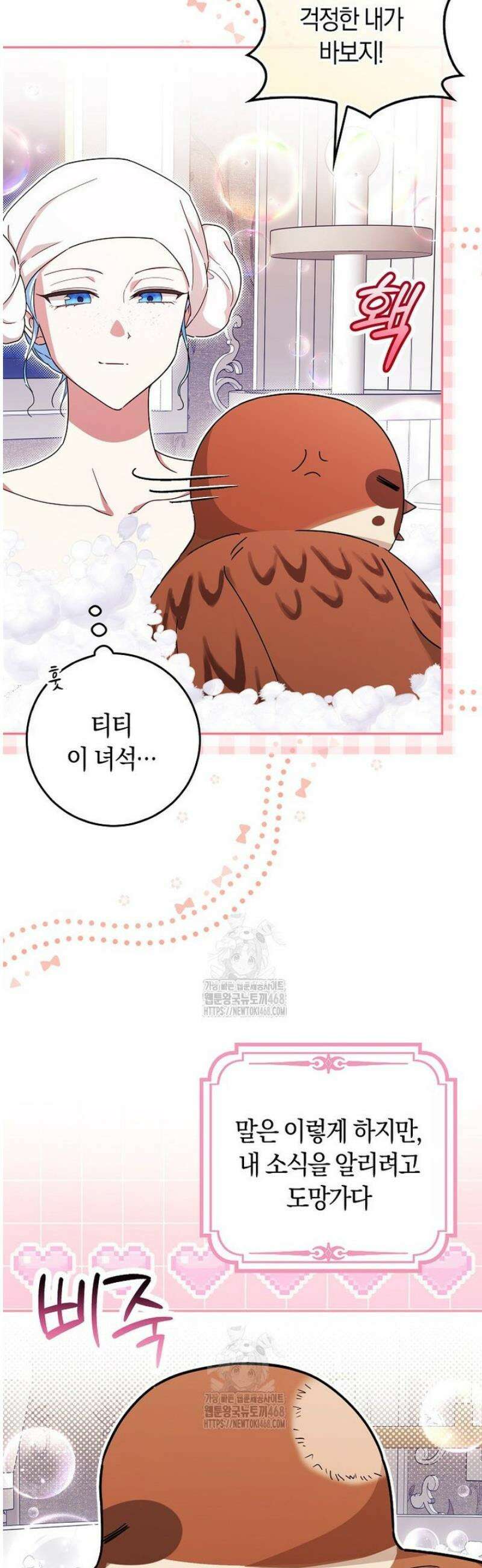 상태창에서 시한부가 빗발친다 74화 40