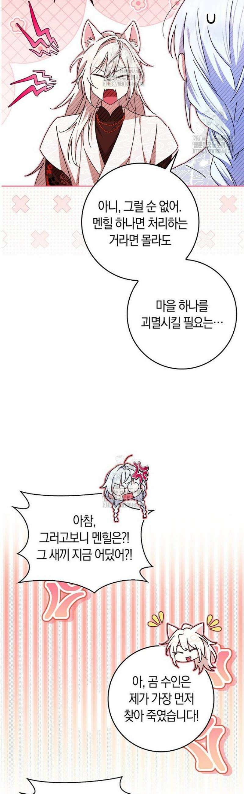 상태창에서 시한부가 빗발친다 74화 49