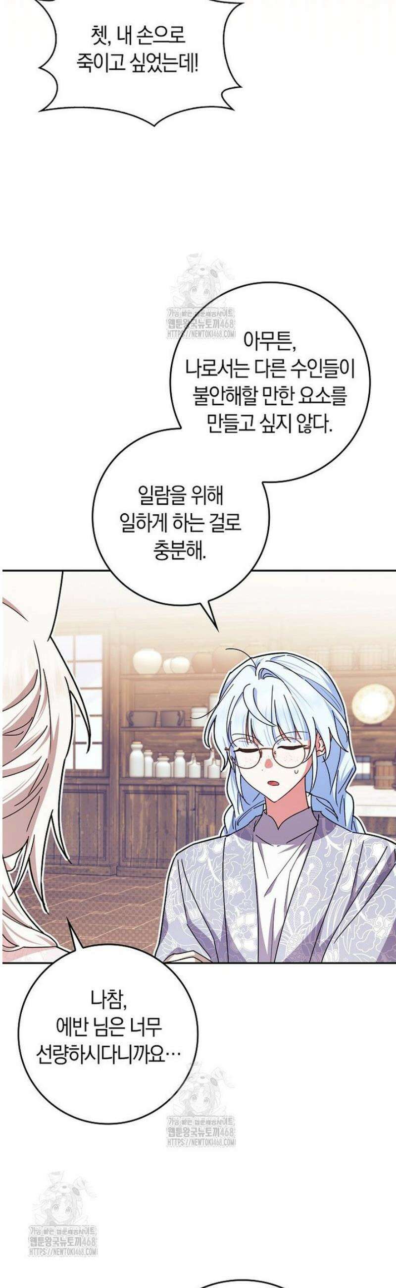 상태창에서 시한부가 빗발친다 74화 50