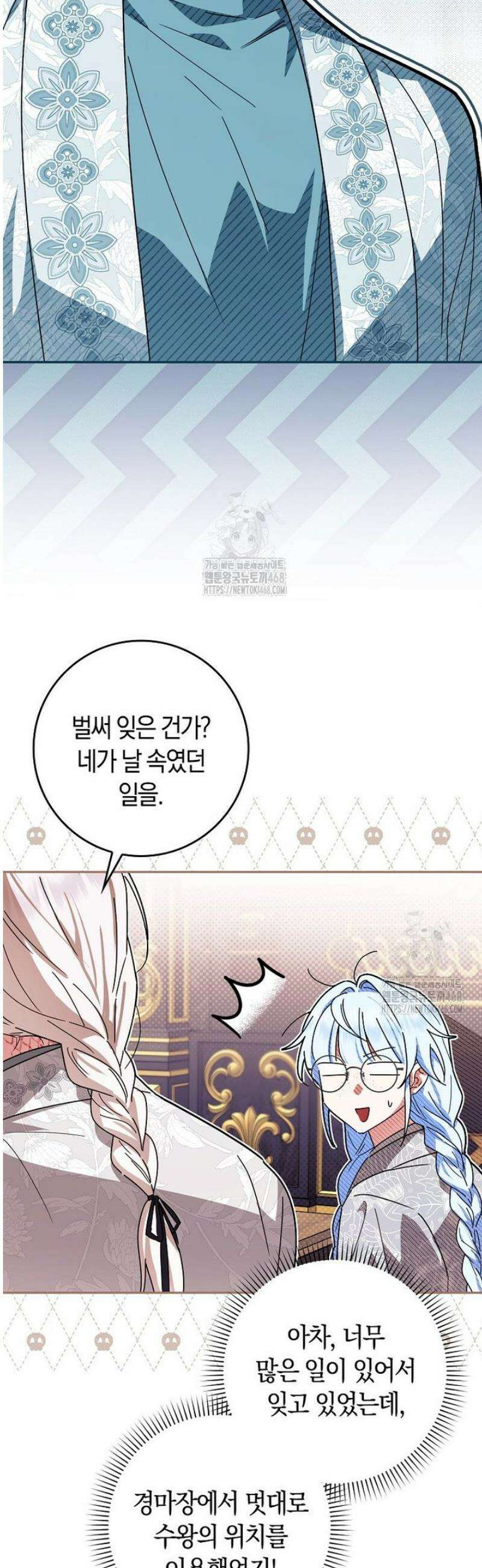 상태창에서 시한부가 빗발친다 74화 53