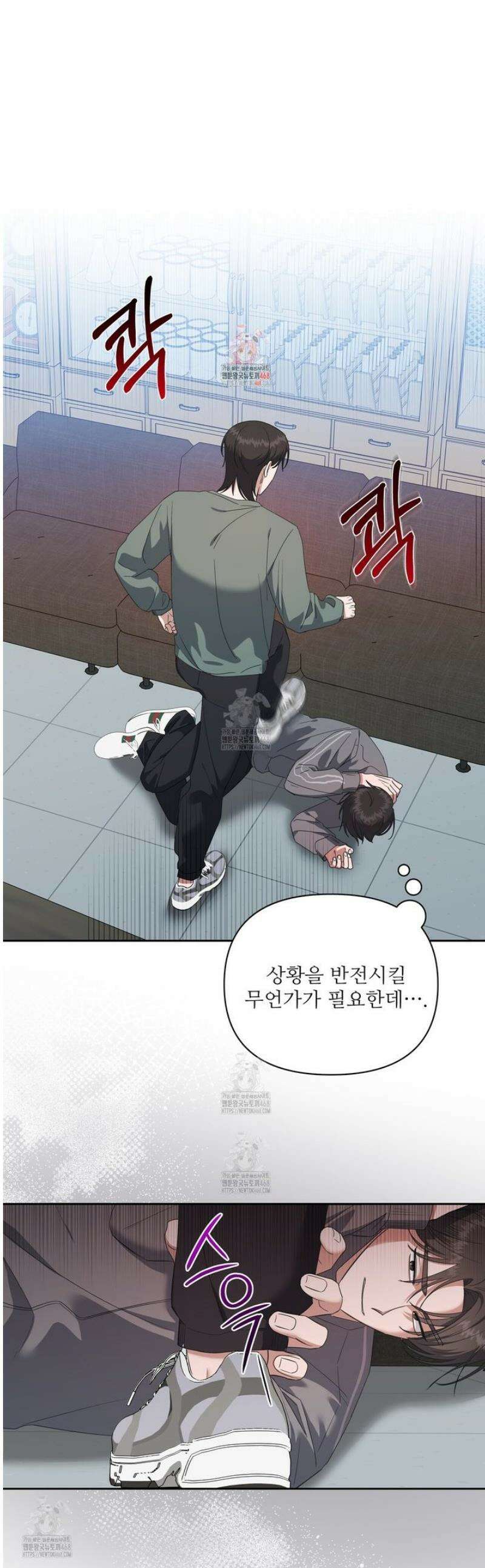 망한 세상에서 살아남기 32화 1