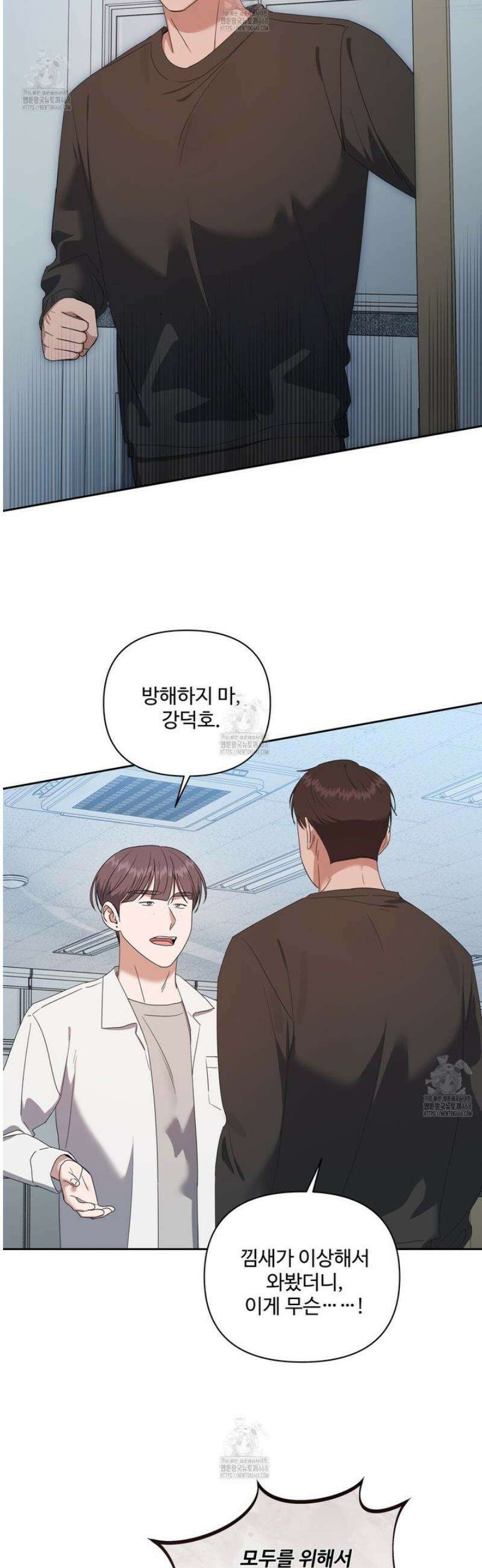 망한 세상에서 살아남기 32화 4