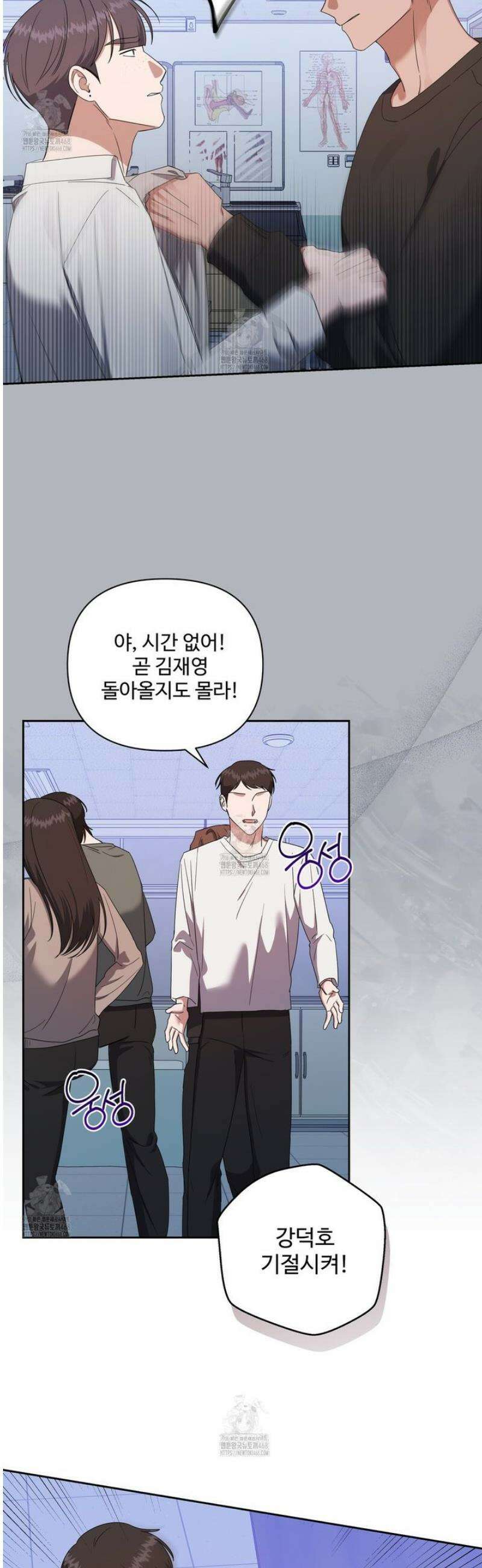 망한 세상에서 살아남기 32화 6