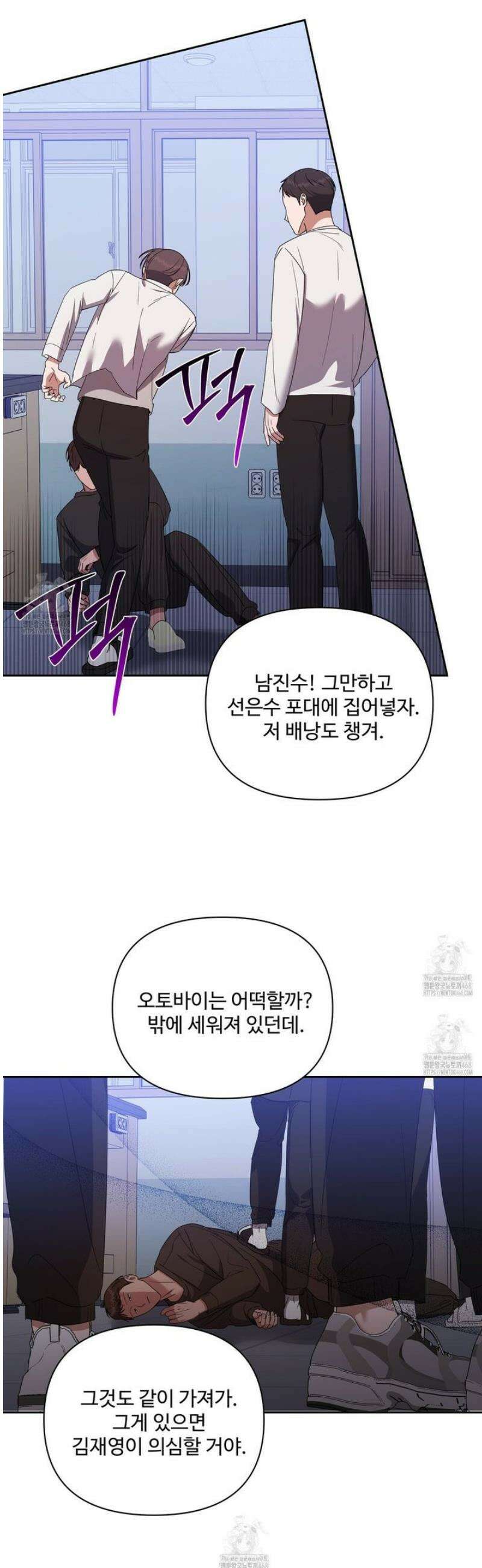 망한 세상에서 살아남기 32화 8
