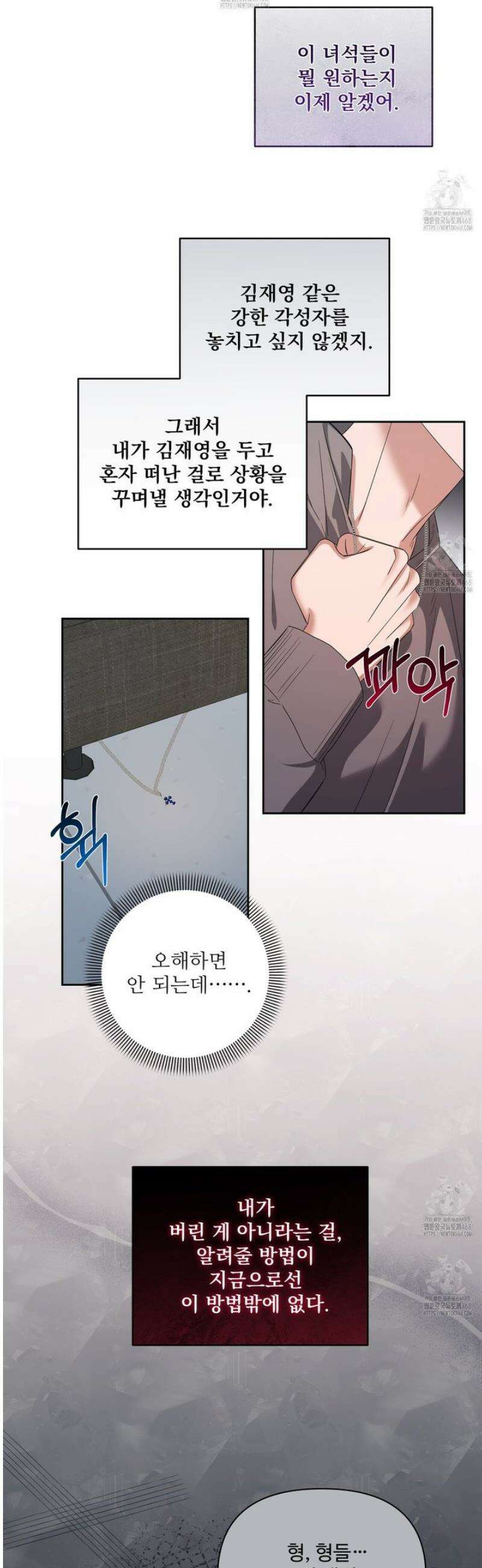 망한 세상에서 살아남기 32화 9