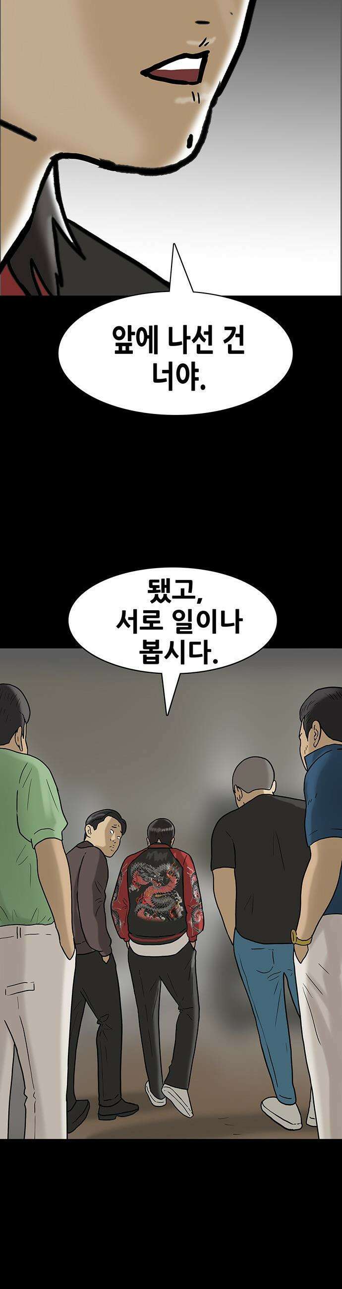 배달왕 - 155화 6