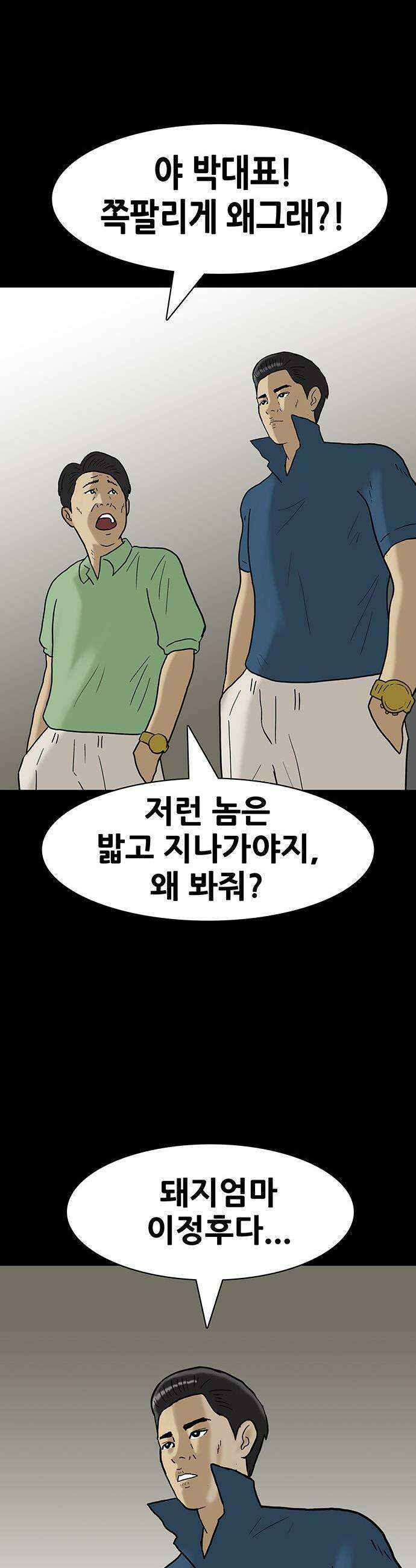 배달왕 - 155화 7