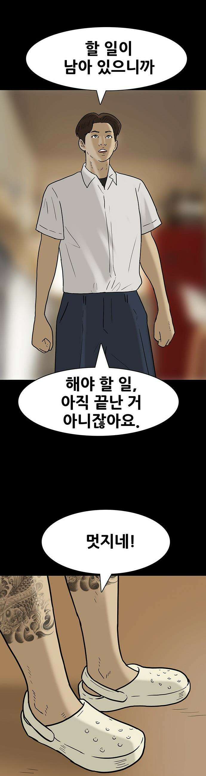배달왕 - 155화 12