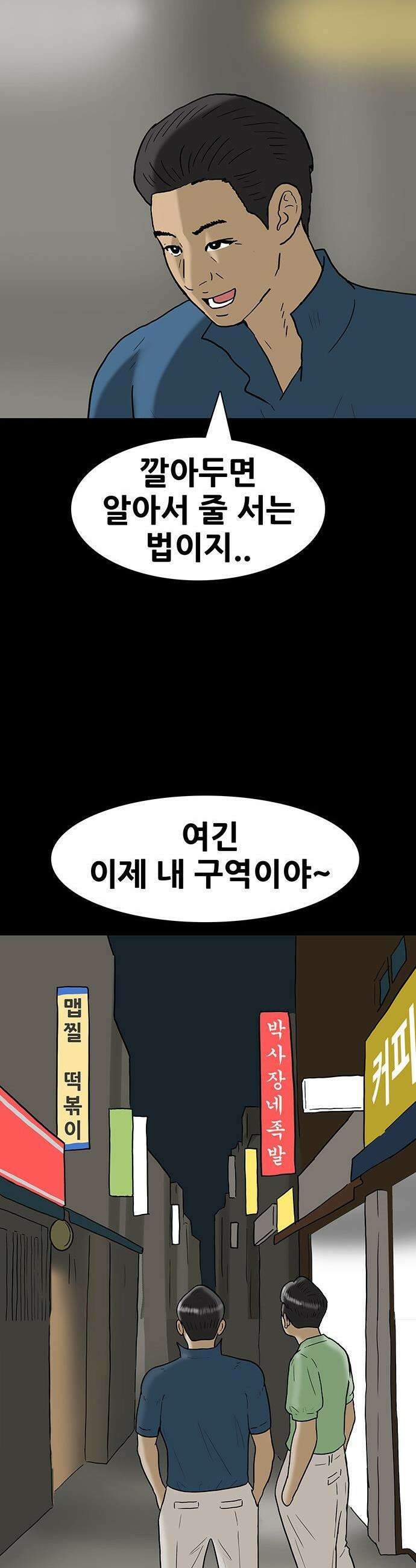 배달왕 - 155화 16