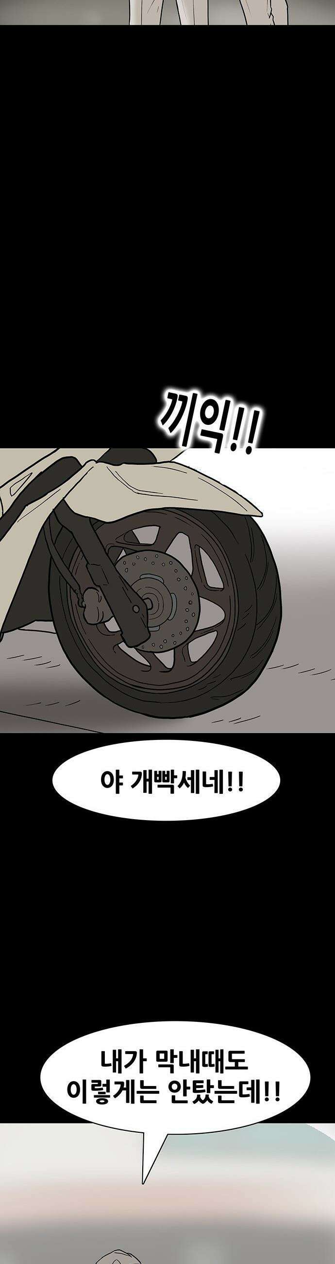 배달왕 - 155화 17