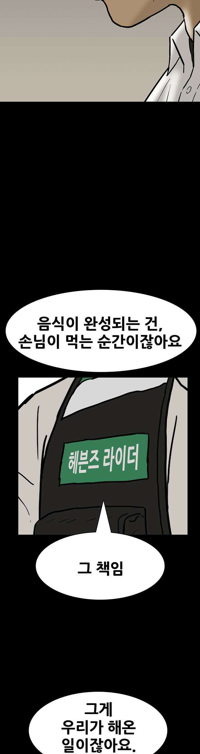 배달왕 - 155화 20