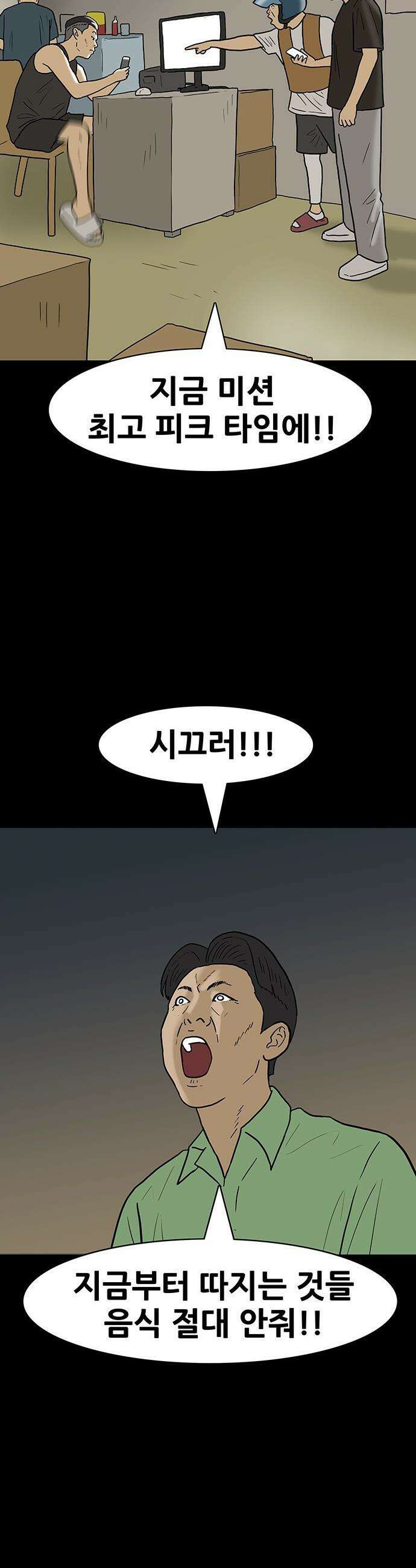 배달왕 - 155화 23