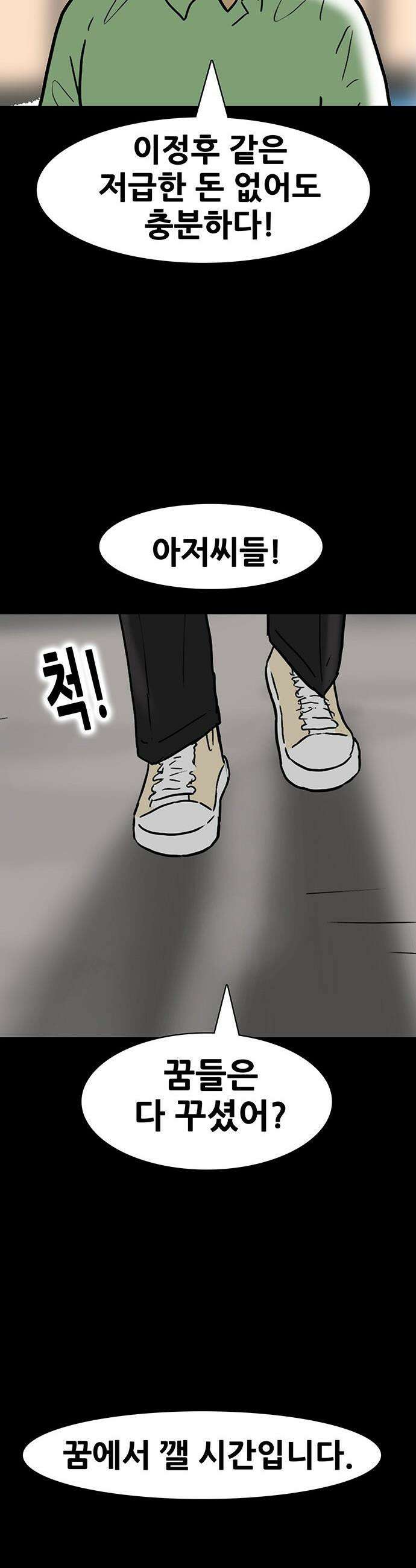 배달왕 - 155화 25