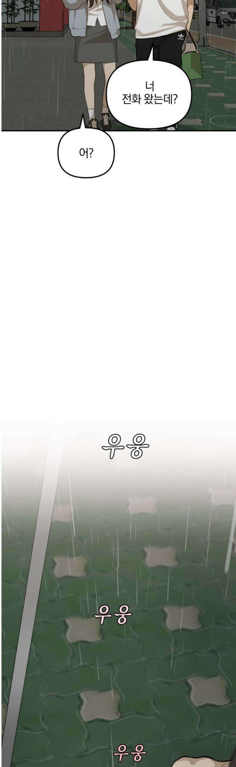 여자사람친구 [네이버] 38화 - 갈림길(4) 3