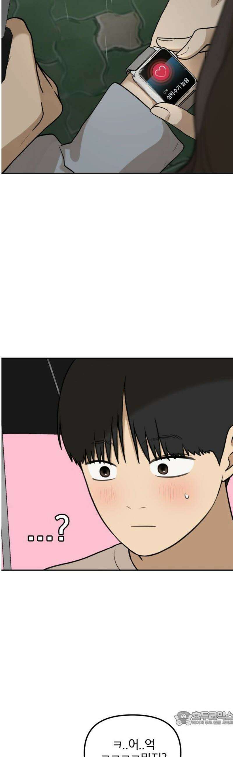 여자사람친구 [네이버] 38화 - 갈림길(4) 4