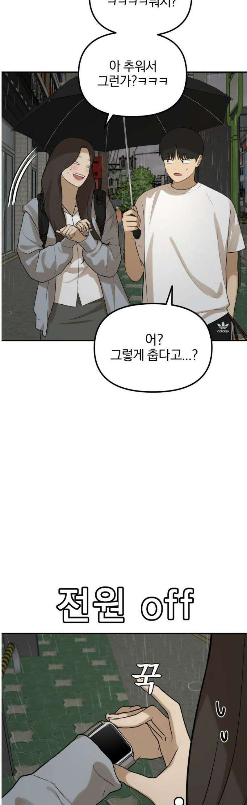 여자사람친구 [네이버] 38화 - 갈림길(4) 5