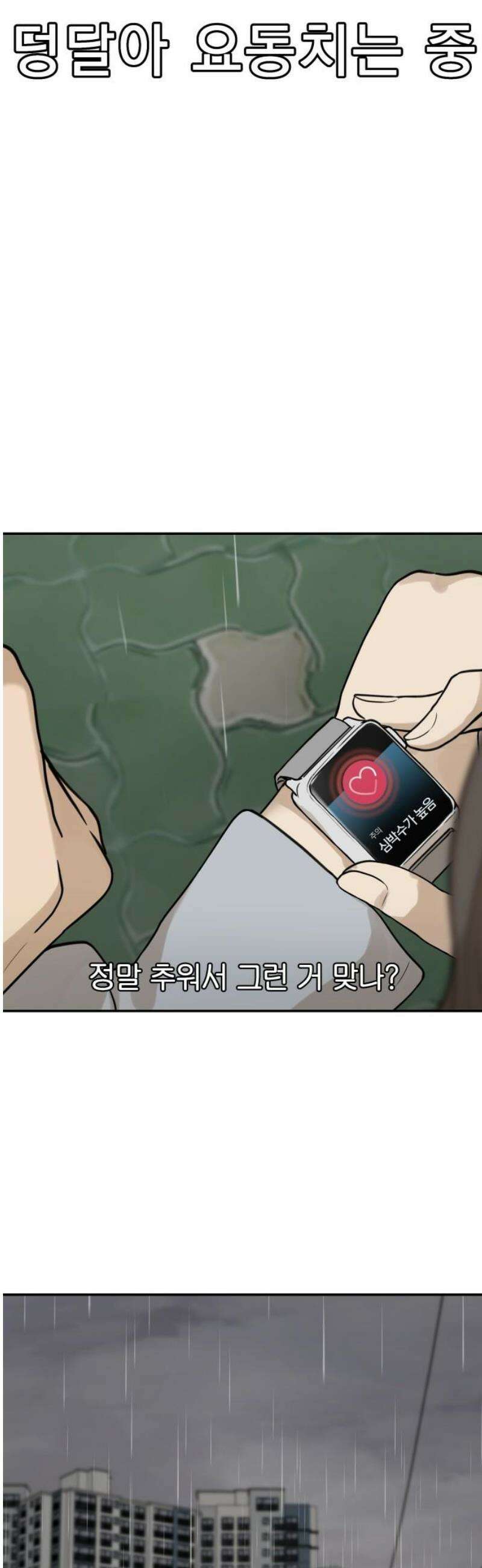 여자사람친구 [네이버] 38화 - 갈림길(4) 8