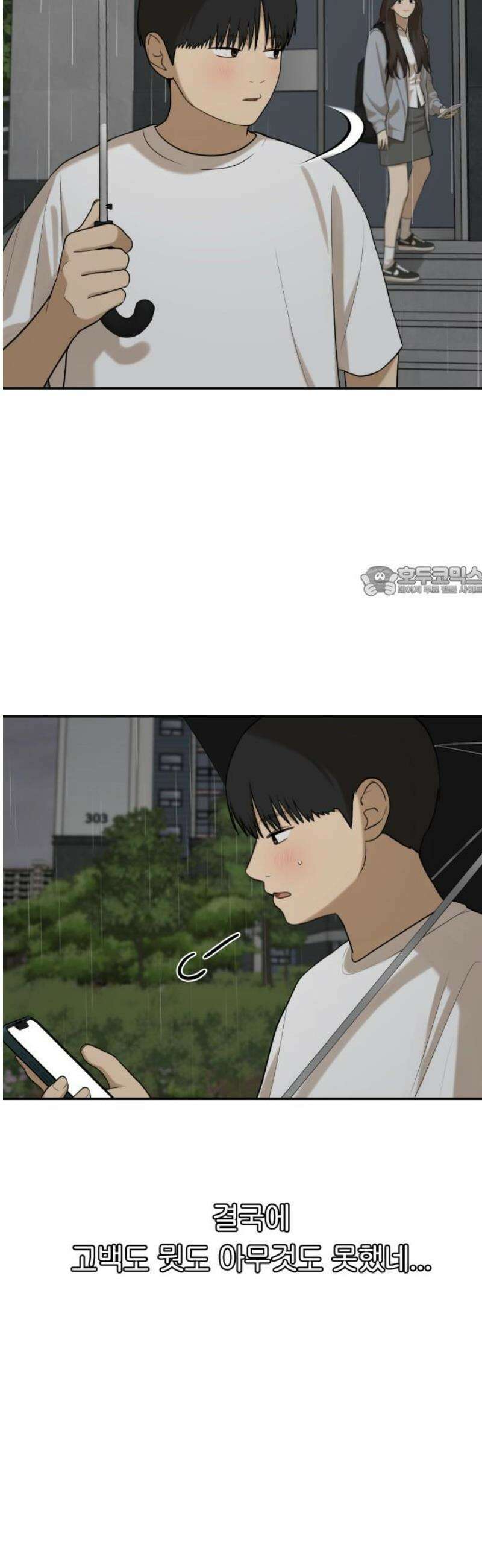 여자사람친구 [네이버] 38화 - 갈림길(4) 11