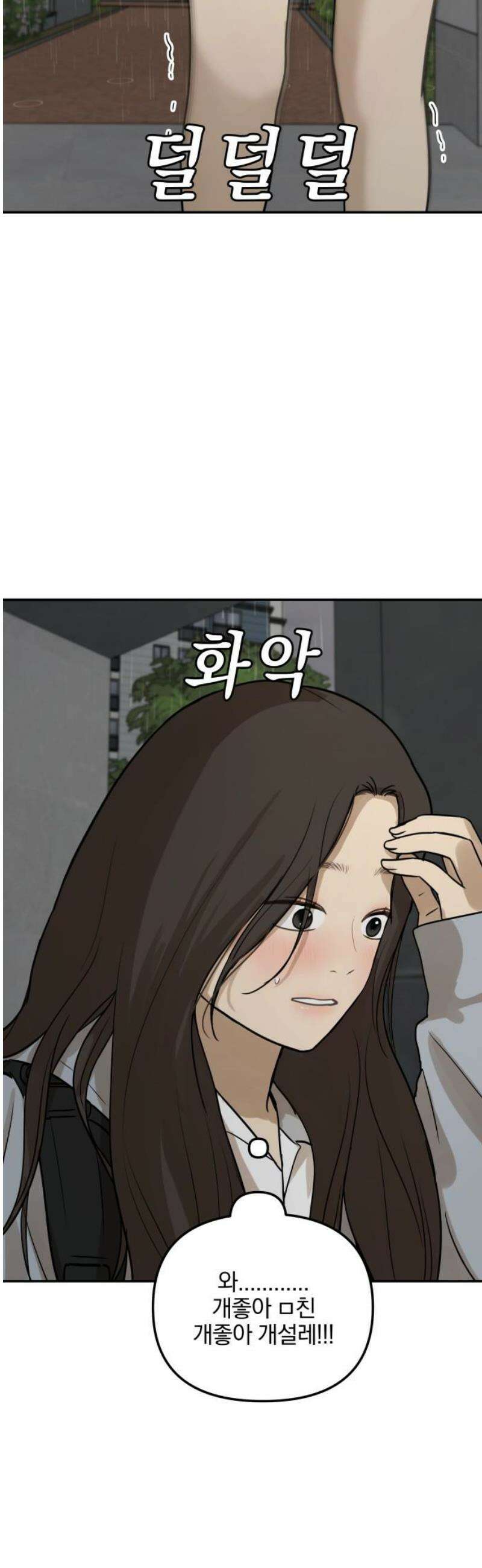 여자사람친구 [네이버] 38화 - 갈림길(4) 14