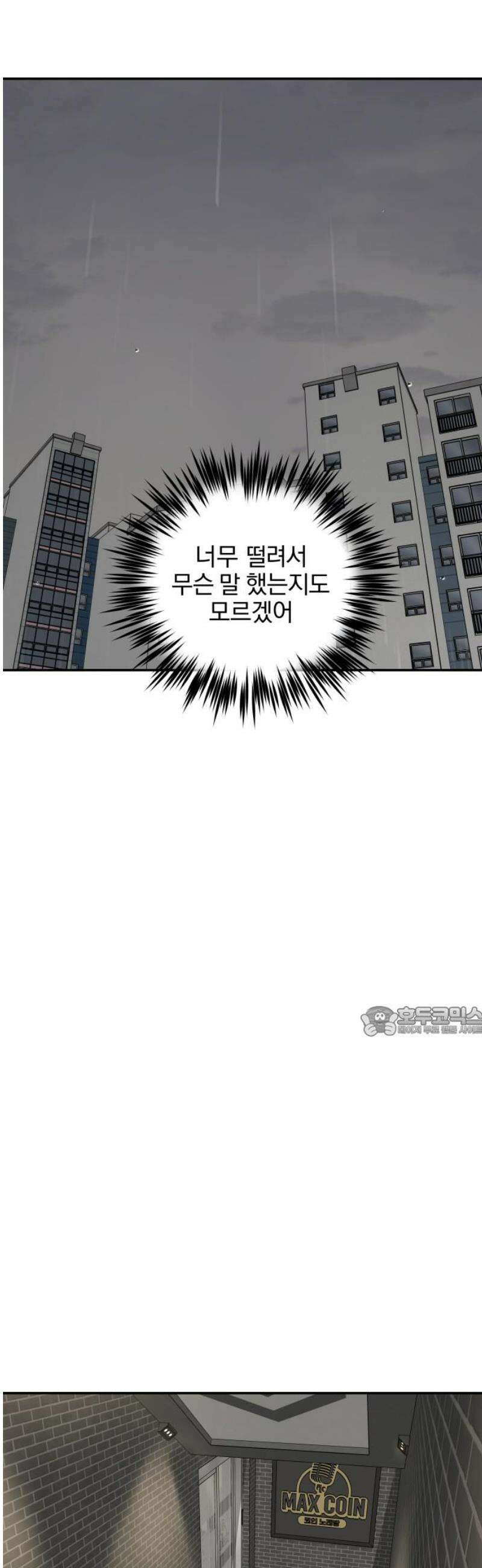 여자사람친구 [네이버] 38화 - 갈림길(4) 15